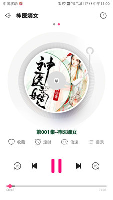 趣听有声小说(1)