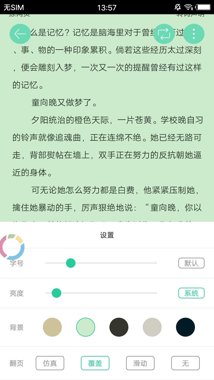 邻阅小说(2)