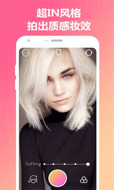 美颜美妆特效相机(2)