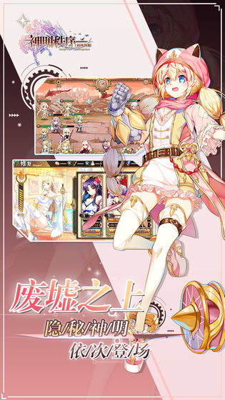 神明秩序幻域神姬(2)