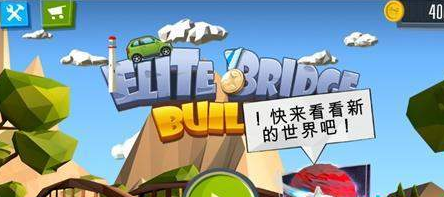 真实桥梁建设模拟(1)
