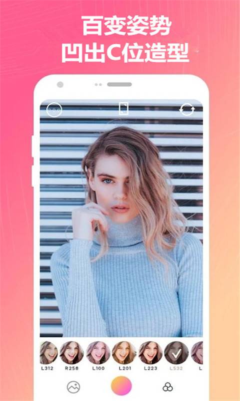 美颜美妆特效相机(3)
