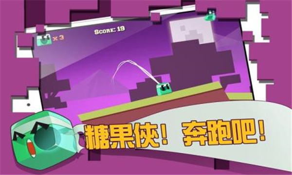 糖果侠大酷跑(2)