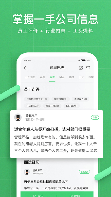 看准app(1)