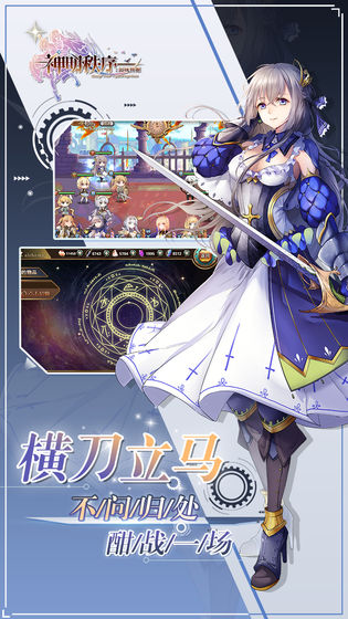 神明秩序幻域神姬(1)