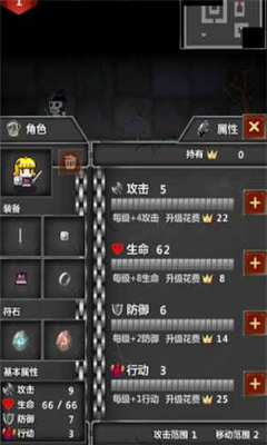 迷你地下城传奇(3)