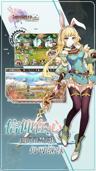 神明秩序幻域神姬(3)