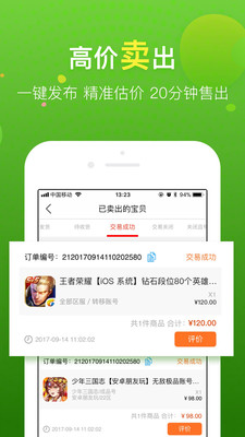 淘手游app(1)