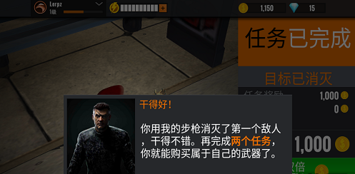 狙击手之绝杀(3)