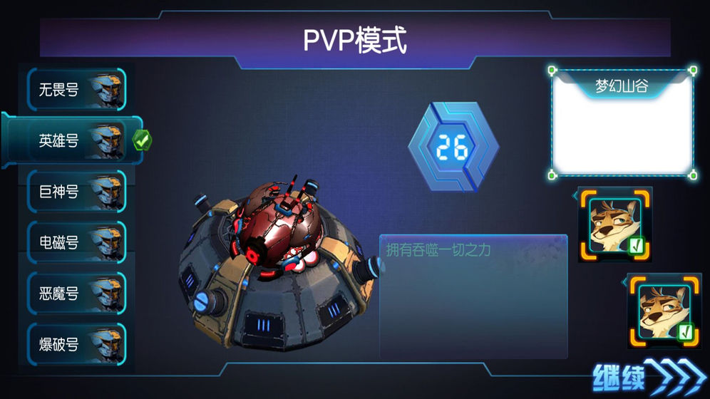 玩个蛇(2)