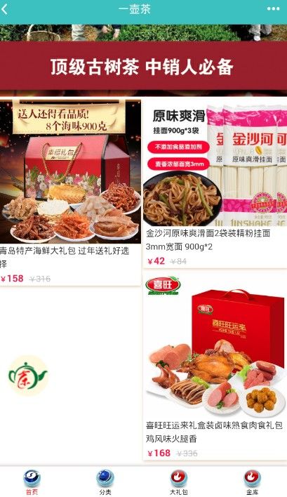 云商之魂一壶茶(4)