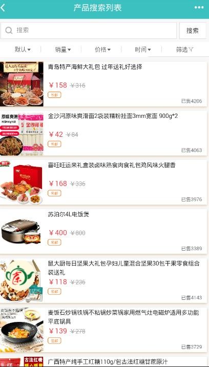 云商之魂一壶茶(3)