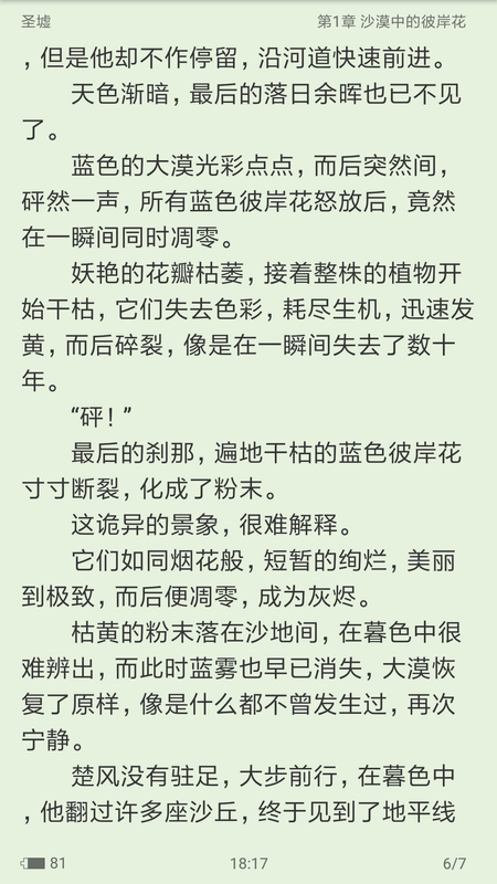 萌阅小说(1)
