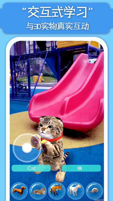 猫小智百科AR(4)