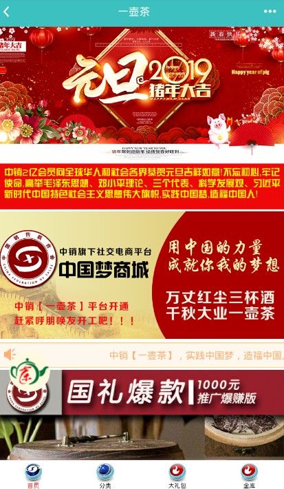 云商之魂一壶茶(2)