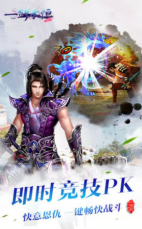 一剑永恒新纪元(1)