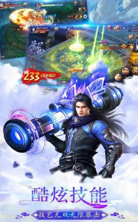 一剑永恒新纪元(3)