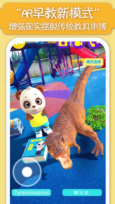 猫小智百科AR(3)