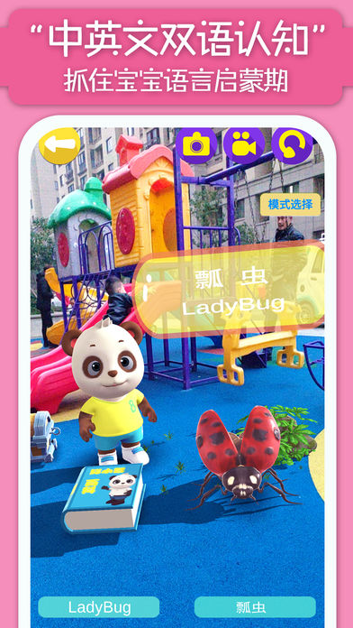 猫小智百科AR(1)