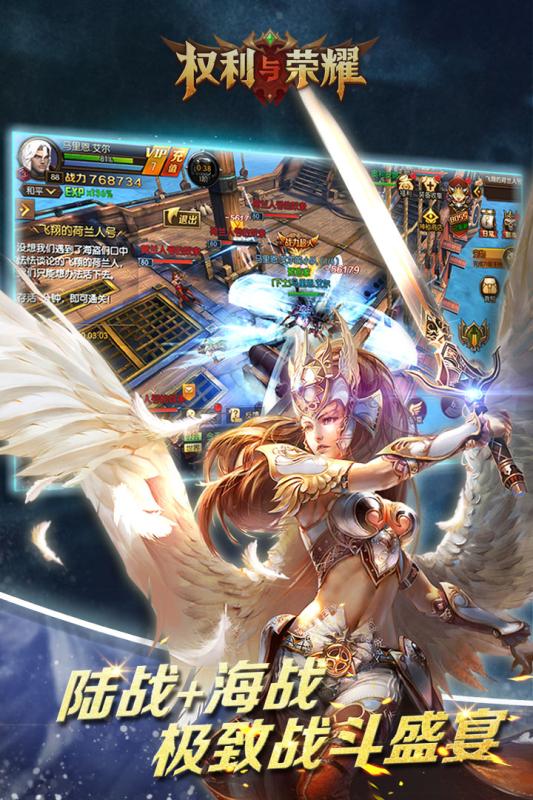 权利与荣耀手游(4)