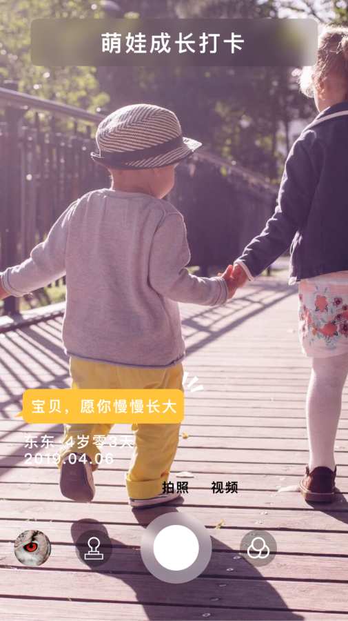 打卡相机2022升级版(4)