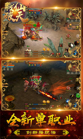 戮仙破天2022版(3)