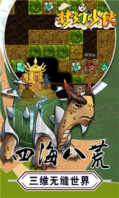 梦幻少侠2022版(3)