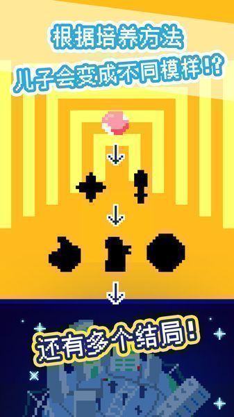 太阳之子安卓版(3)