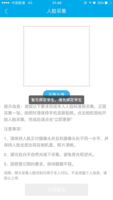 中科智慧校园(2)