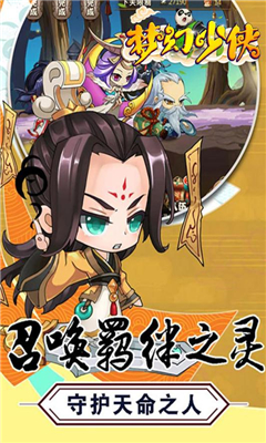 梦幻少侠2022版(1)