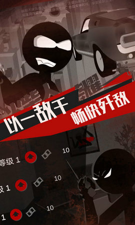 火柴人战魂荣耀(2)