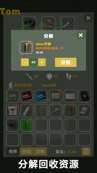 末日生存幸存者求生之路(1)