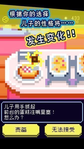 太阳之子安卓版(2)