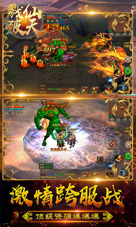 戮仙破天2022版(2)