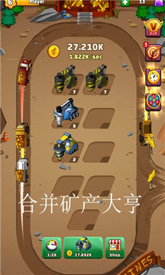 合并矿产大亨(3)