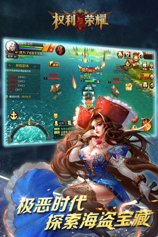 权利与荣耀手游(5)
