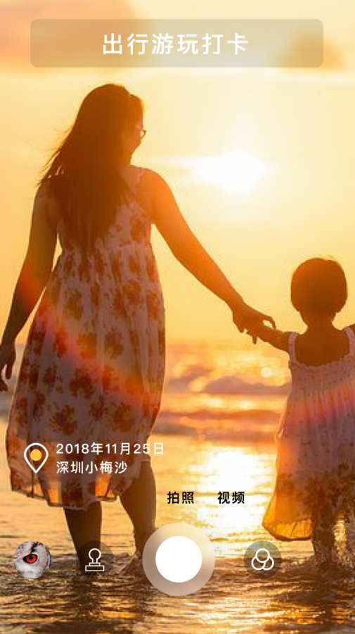 打卡相机2022升级版(3)