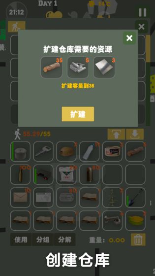 末日生存幸存者求生之路(2)