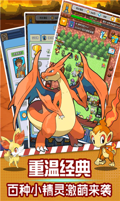 口袋灵龙手游(5)