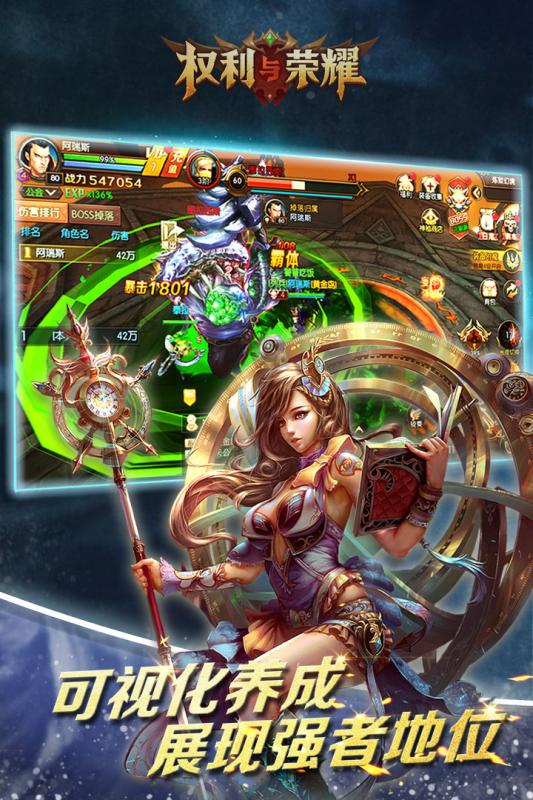权利与荣耀手游(3)
