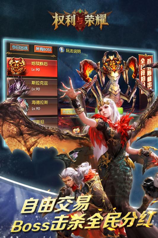 权利与荣耀手游(2)