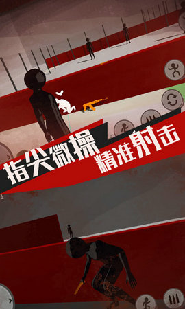 火柴人战魂荣耀(1)