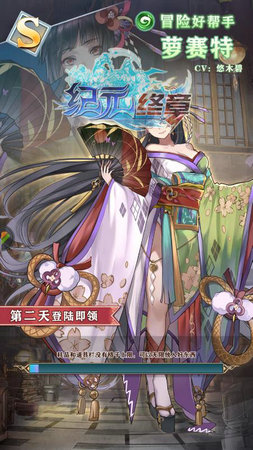 纪元终章手游(4)