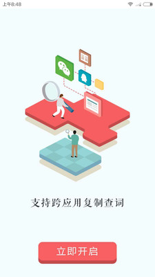 快快查汉语字典(3)