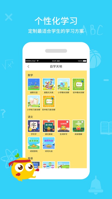 同步课堂学生2018版(3)