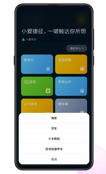 小爱捷径(1)