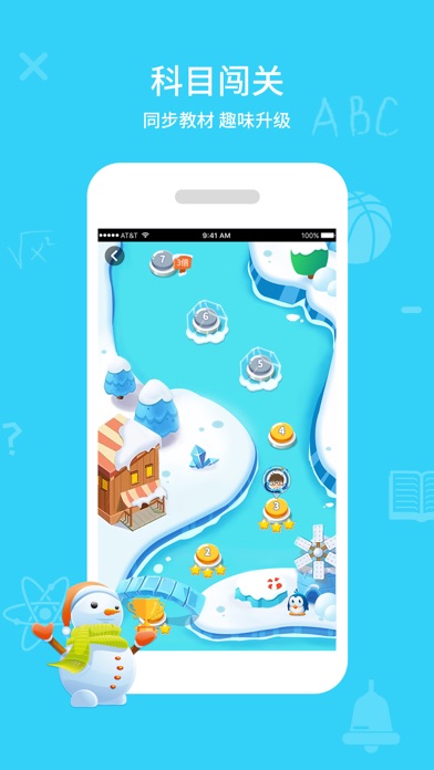 同步课堂学生2018版(1)