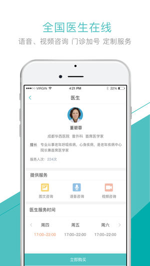 康云360客户端app(1)