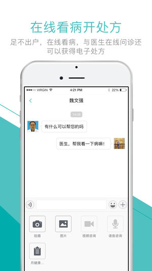 康云360客户端app(4)