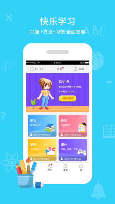 同步课堂学生2018版(4)